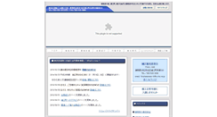 Desktop Screenshot of okuhamanako-shokokai.com