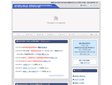 Tablet Screenshot of okuhamanako-shokokai.com